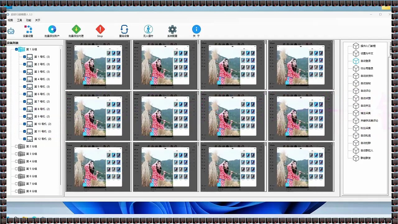 Threads群控,Threads引流,Ins过滤,Threads脚本,Threads群发,Ig脚本.