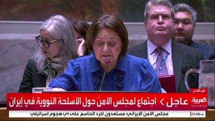 اجتماع لمجلس الأمن حول الأسلحة النووية في إيران