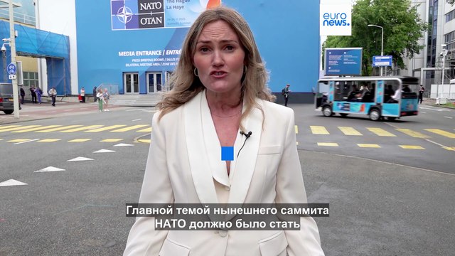 Саммит НАТО: смена акцентов из-за политики США при Трампе