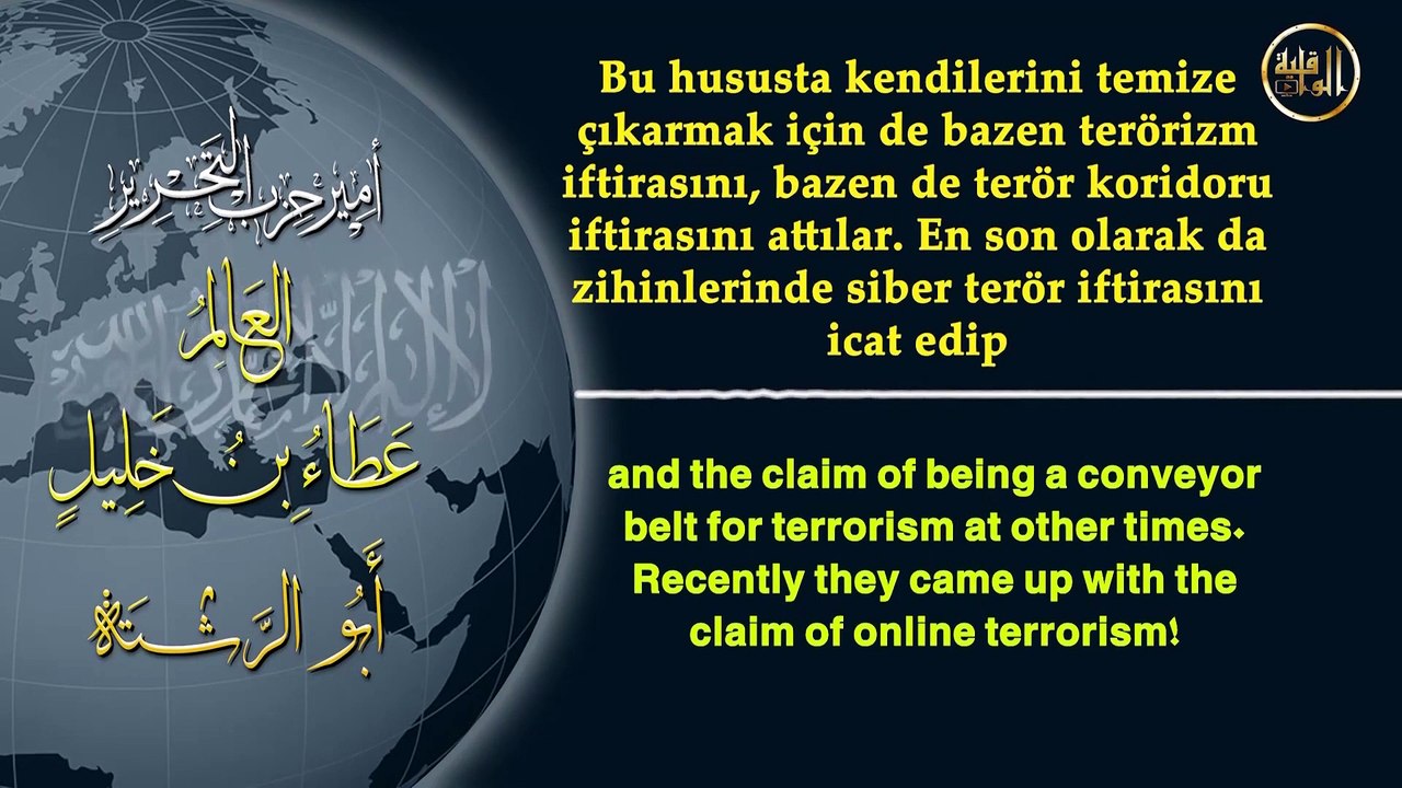 تهنئة أمير حزب التحرير بمناسبة عيد الأضحى المبارك 1440هـ- 2019م (EN Subtitle) (TR Subtitle)