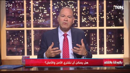 وسط إقليم مشتعل..الديهي يبدأ برنامجه بالحديث عن نعمة الأمن والأمان في مصر رغم القلق على الأشقاء