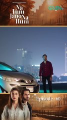 Na Tum Jano Na Hum | show | 2025 | Official Teaser