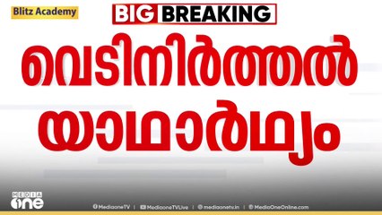ഇസ്രായേൽ- ഇറാൻ സംഘർഷം; വെടിനിർത്തൽ യാഥാർഥ്യമായതോടെ ഇറാൻ സാധാരണ നിലയിൽ