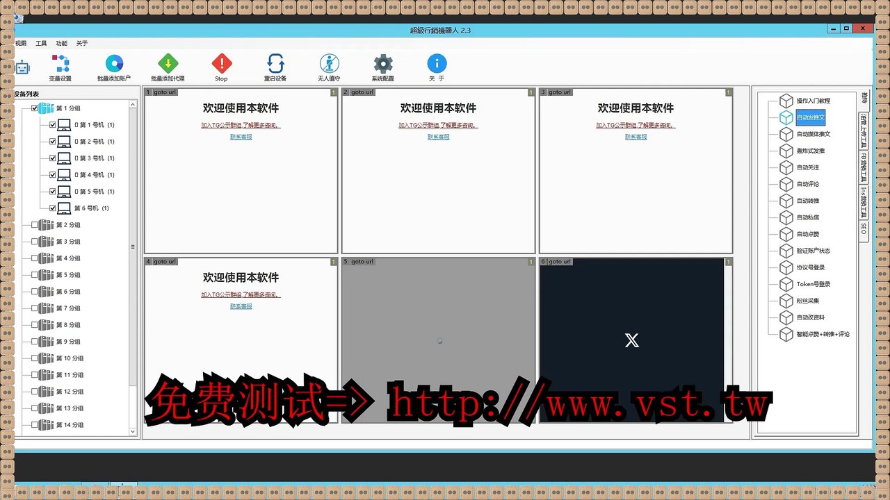 X导流,Twitter群发,Twitter拓客,推特自动上热门.