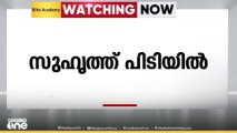പാലക്കാട്  മധ്യവയസ്കനെ കൊലപ്പെടുത്തിയ കേസിൽ സുഹൃത്ത് പിടിയിൽ
