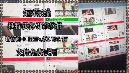 Twitter营销,Twitter自动上热门,Twitter群成员群发,推特群控,X出海营销,Twitter社群评论,推特点赞.