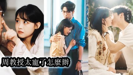 She slept with her professor by accident—he took her to get a marriage certificate that very night. - Mini 2025