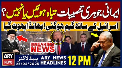 US failed to destroy Iran’s nuclear sites..? - ARY News 12 PM Headlines || 25th June 2025 -