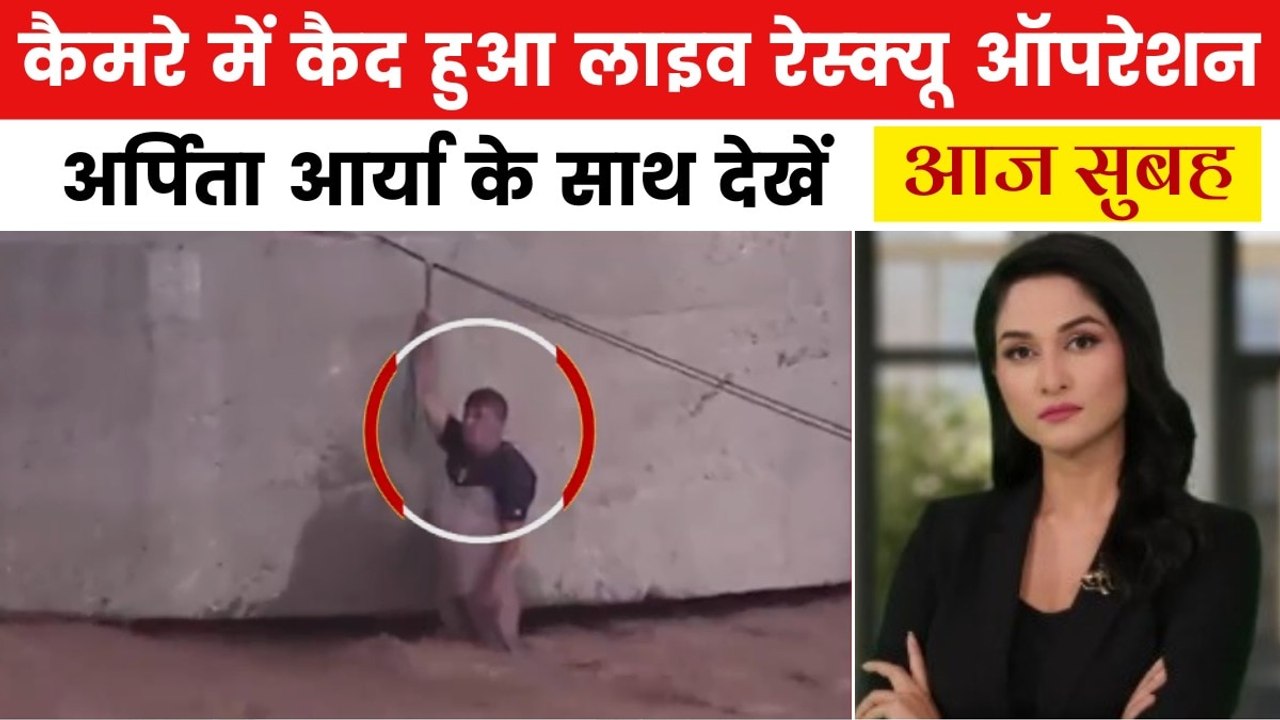 तवी नदी में फंसा शख्स तो SDRF बनी देवदूत! आज सुबह में देखें उसका लाइव रेस्क्यू