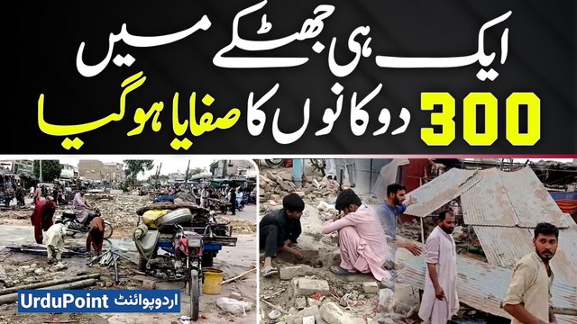 Crackdown On Illegal Constructions In Jahanian - 300 Shops Demolish In Anti Encroachment Operation