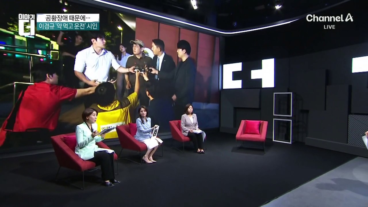이경규 “약 복용 중 운전 주의”…‘약물 운전’ 비상