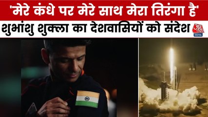 'What a ride...', अंतरिक्ष के रास्ते से शुभांशु शुक्ला का पहला संदेश