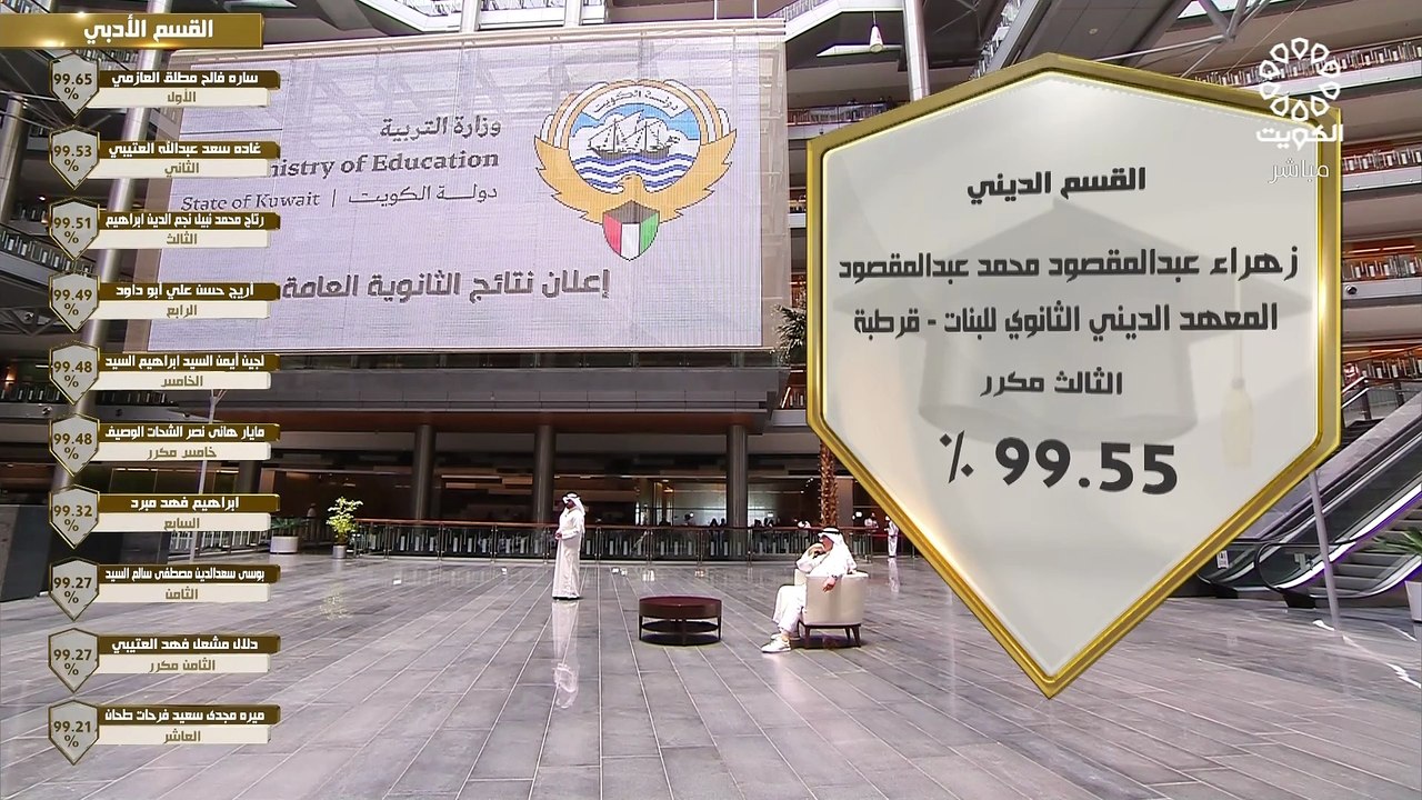 القسم الديني
