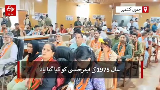 حالات پر امن ہونے تک ریاستی درجے کی ضرورت نہیں: بی جے پی لیڈر