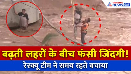 Jammu Tawi River Rescue: तवी नदी में फंसे शख्स को SDRF जवान ने कैसे बचाया? वीडियो वायरल