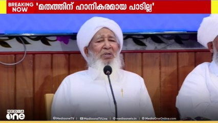 രാഷ്ട്രീയ കക്ഷികൾ മതത്തിന് ഹാനികരമായതൊന്നും  കൊണ്ടു വരരുതെന്ന് കാന്തപുരം എ.പി അബൂബക്കർ  മുസ്ലിയാർ