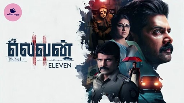 Blind Spot Movie Review By Sanam.Movie Review l Naveen Chandra l Rashi Singh l Rakesh Varma