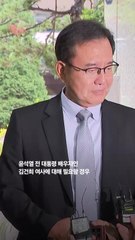 尹 체포영장 청구에 놀랐나…김건희측 "특검 소환 조사 받겠다"