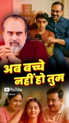 अब बच्चे नहीं हो तुम || आचार्य प्रशांत