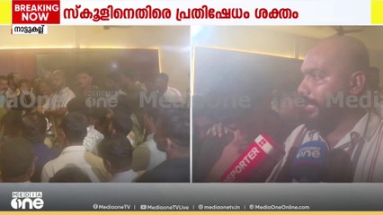 "ആത്മഹത്യയിൽ പ്രതികരിച്ചാൽ മക്കൾക്ക് ദുരനുഭവമുണ്ടാകുമെന്ന് മാനേജ്മെൻ്റ് മാതാപിതാക്കൾ കത്തയച്ചു..."