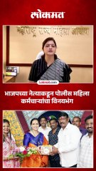महिला पोलीस कर्मचारी विनयभंग प्रकरणी