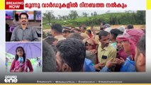ചൂരൽമല: ദുരന്തസമയത്ത് ഉണ്ടായിരുന്ന മൂന്ന് വാർഡുകളിലെ ആളുകൾക്ക് ദിനബത്ത നൽകാൻ തീരുമാനം