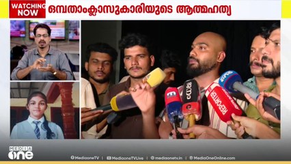 പാലക്കാട് ഒമ്പതാം ക്ലാസ് വിദ്യാർഥിയുടെ ആത്മഹത്യ: ആരോപണ വിധേയരായ 3 അധ്യാപകരെ പുറത്താക്കി