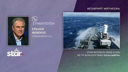 Στέλιος Φενέκος υποναύαρχος εα: Θέλει προσοχή, Ελληνικές φρεγάτες, λαθρομετανάστες και Oruc reis
