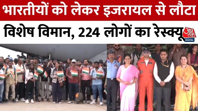 ईरान-इजरायल संघर्ष में भारतीयों को लाया जा रहा है सुरक्षित वापस