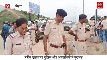 पटना के मरीन ड्राइव पर एनकाउंटर, STF ने बदमाश को मारी गोली