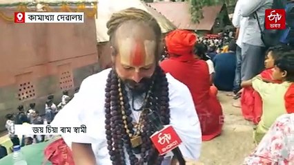 শৈশৱতে এৰিছিল জোতা-চেণ্ডেল পিন্ধা; অম্বুবাচীত কঠোৰ সাধনাত নিমগ্ন এগৰাকী সিদ্ধ পুৰুষ