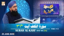 Quran Suniye Aur Sunaiye - Surah Al-Kahf (Ayat - 34) - Para #15 - 25 June 2025