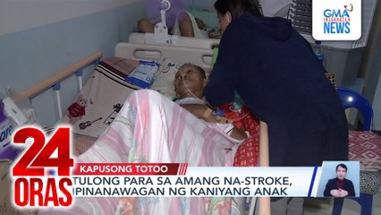 Kapusong Totoo - Tulong sa stroke patient; libreng serbisyong medikal sa mga ama; at regalo sa mga trolley boys | 24 Oras