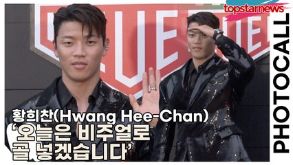 황희찬(Hwang Hee-Chan), ‘오늘은 비주얼로 골 넣겠습니다’ 포토월에 새긴 멋짐의 해트트릭(‘태그호이어’ 포토월) [TOP영상]