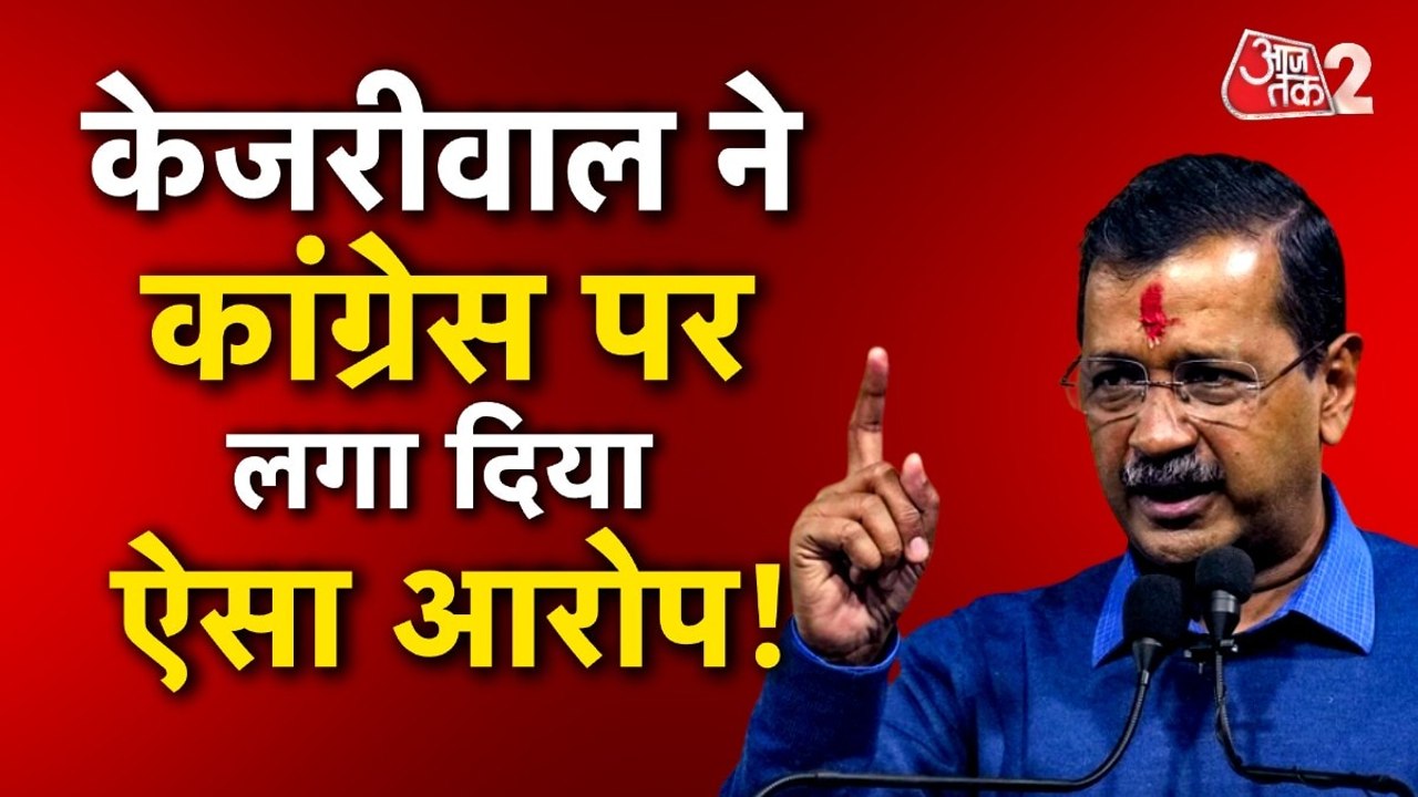 आम आदमी पार्टी ने जीते दो उपचुनाव, अरविंद केजरीवाल ने क्या कहा?