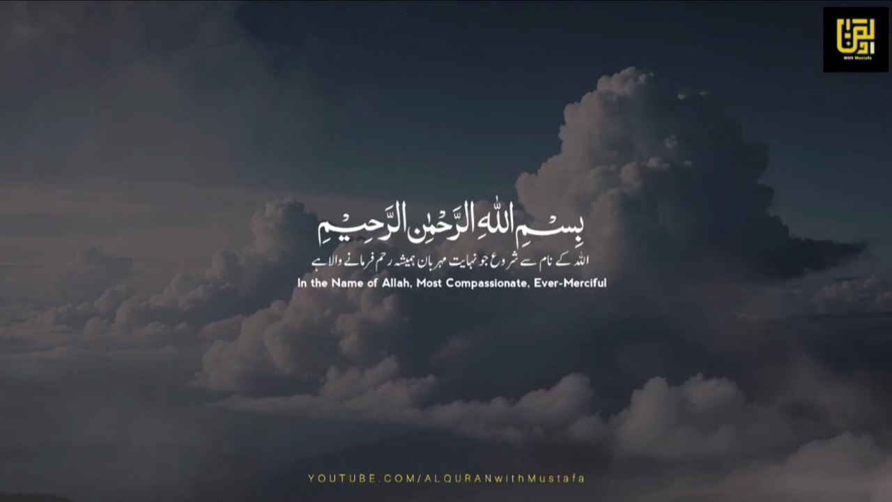 World's most beautiful Quran recitation of Ayatul Kursi | Quran recitation with English translation | Quran tilawat | Qtuber Urdu