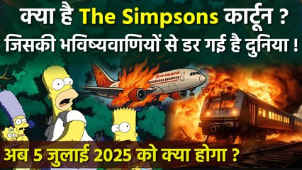The Simpsons की भविष्यवाणियों ने दुनिया को डरा दिया: 2025 में क्या हो सकता है? 🤔