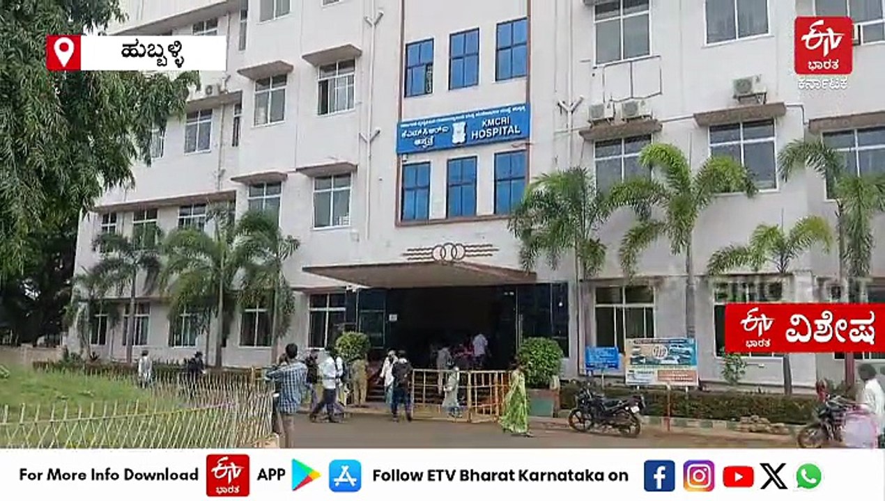 ಚಿಕ್ಕ ಮಕ್ಕಳಲ್ಲಿ ಹೆಚ್ಚಿದ ಹೃದಯಾಘಾತದ ಪ್ರಮಾಣ: ನಿಖರ ಕಾರಣಗಳನ್ನು ಪತ್ತೆ ಮಾಡಿದ ಕೆಎಂಸಿಆರ್​ಐ ವೈದ್ಯರು, ಇದು ದೇಶದಲ್ಲೇ ಪ್ರಥಮ ಅಧ್ಯಯನ!
