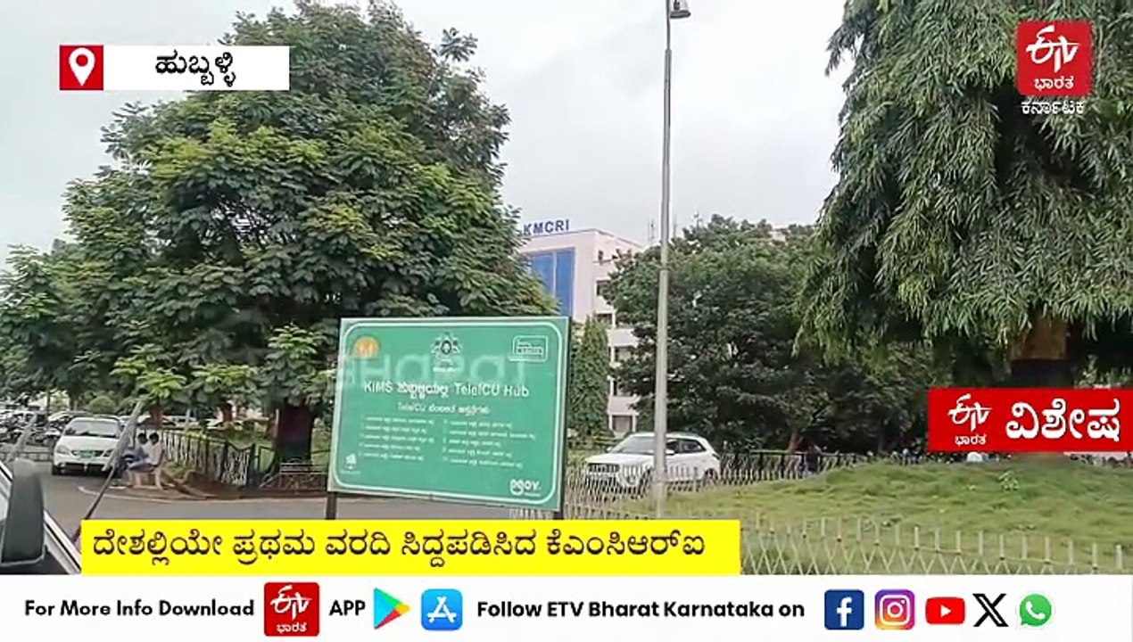 ಚಿಕ್ಕ ಮಕ್ಕಳಲ್ಲಿ ಹೆಚ್ಚಿದ ಹೃದಯಾಘಾತದ ಪ್ರಮಾಣ: ನಿಖರ ಕಾರಣಗಳನ್ನು ಪತ್ತೆ ಮಾಡಿದ ಕೆಎಂಸಿಆರ್​ಐ ವೈದ್ಯರು, ಇದು ದೇಶದಲ್ಲೇ ಪ್ರಥಮ ಅಧ್ಯಯನ!