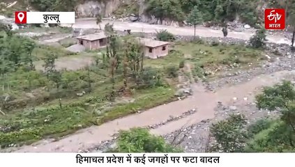 बादल फटने से सहमा हिमाचल, कुल्लू में तीन लोग लापता, धर्मशाला में बहे कई श्रमिक, ताजा होने लगे दो साल पहले के जख्म
