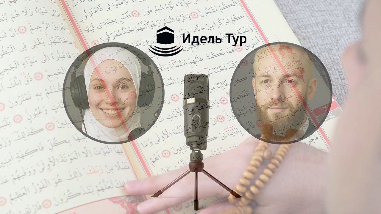 🕋 Готовитесь к умре? Советы по умре, практические рекомендации и опыт ИДЕЛЬ ТУР