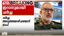 'ഇറാനുമായുള്ള ചർച്ച അടുത്തയാഴ്ച'; അമേരിക്കൻ പ്രസിഡന്റ് ഡോണൾഡ് ട്രംപ് | Iran | israel US