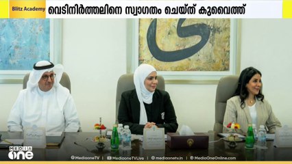 ഇസ്രായേലും ഇറാനും തമ്മിലുള്ള വെടിനിർത്തൽ കരാറിനെ കുവൈത്ത് മന്ത്രിസഭ സ്വാഗതം ചെയ്തു.