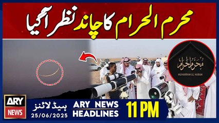 Muharram moon sighted in Saudi Arabia - ARY News 11 PM Headlines || 25th June 2025