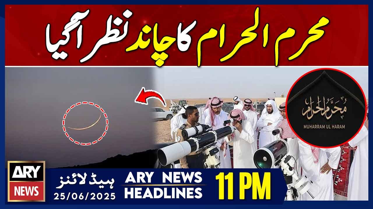 Muharram moon sighted in Saudi Arabia - ARY New...