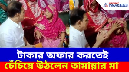 টাকার অফার করতেই চেঁচিয়ে উঠলেন তামান্নার মা