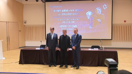 뉴욕필, 11년 만의 내한...22년만에 예술의전당 서는 짐머만 / YTN
