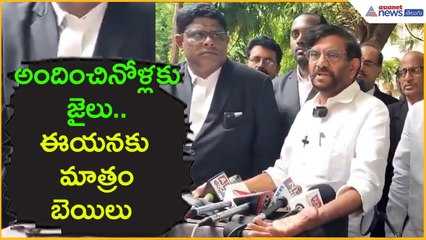 అందించినోళ్లకు జైలు.. ఈయనకు మాత్రం బెయిలు | Somireddy Chandra Mohan Reddy | Asianet News Telugu