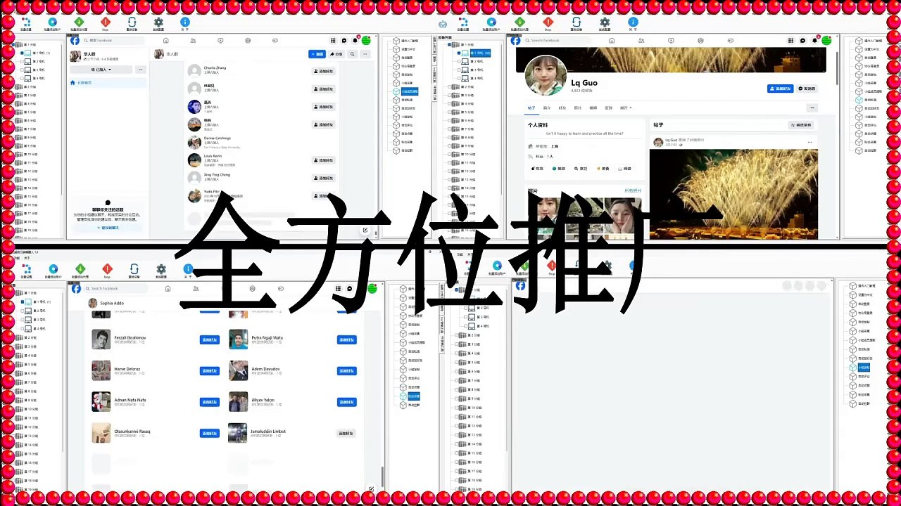 Facebook社区推广,Facebook吸粉,Facebook引流,Facebook群发器.