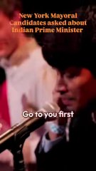 ਨਿਊ ਯਾਰਕ ਦੇ ਮੇਅਰ ਦੀ ਦੌੜ ‘ਚ ਸ਼ਾਮਲ ਉਮੀਦਵਾਰਾਂ ਦੇ ਮੋਦੀ ਬਾਰੇ ਵਿਚਾਰ ਸੁਣ ਲਵੋ।